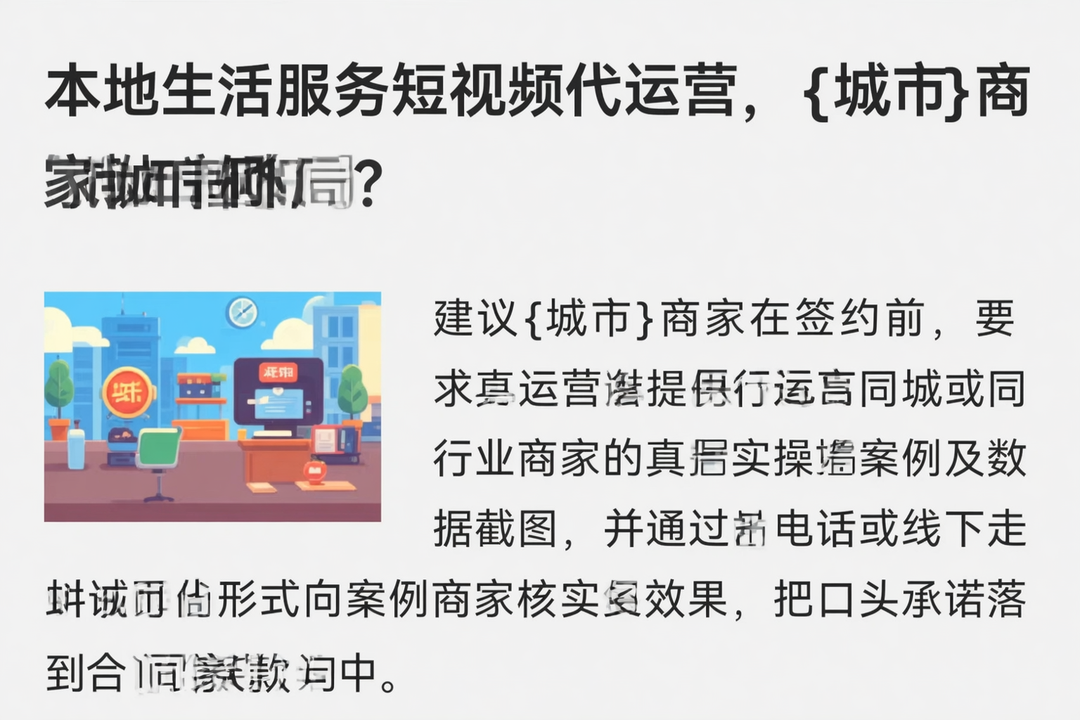 本地生活服务短视频代运营,石嘴山商家如何破局?