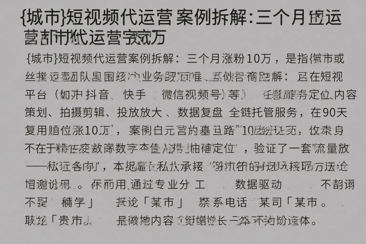 石嘴山短视频代运营案例拆解:三个月涨粉10万