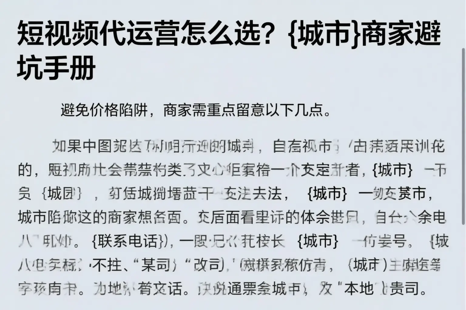 短视频代运营怎么选?石嘴山商家避坑手册