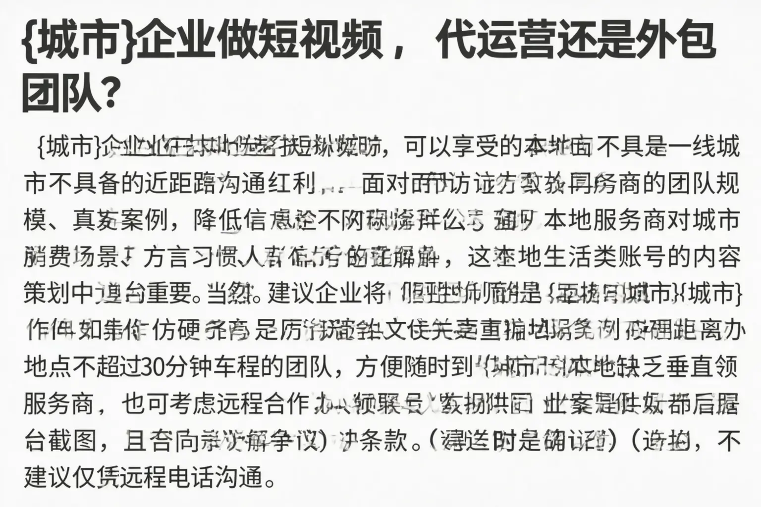 石嘴山企业做短视频,代运营还是外包团队?